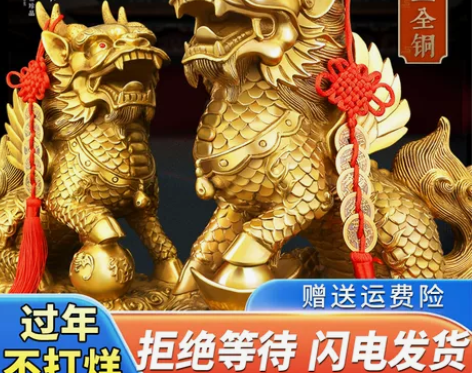 铜麒麟摆件纯铜开业礼品一对踩八卦装饰家居客...