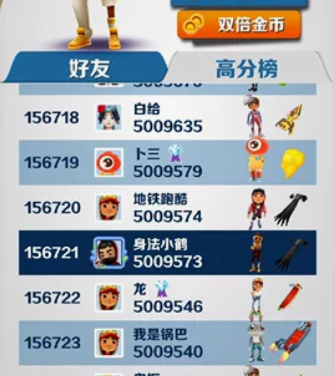 全皮肤全滑板全背饰地铁跑酷 感兴趣的话点“...