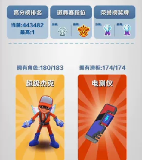 地铁跑酷成品h  没有封号，可以玩道具赛 ...