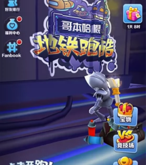 地铁跑酷成品1亿金币3万蓝钥匙满宝物500...