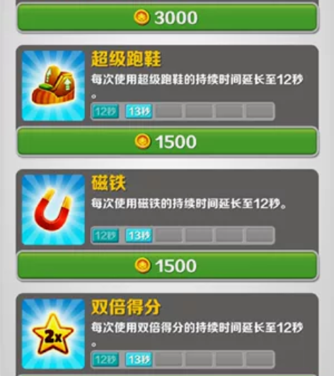 地铁跑酷,在刷,便宜卖了 感兴趣的话点“我...