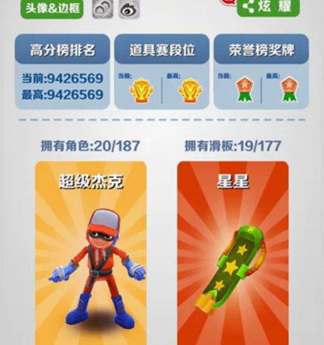 地铁跑酷 感兴趣的话点“我想要”和我私聊吧...