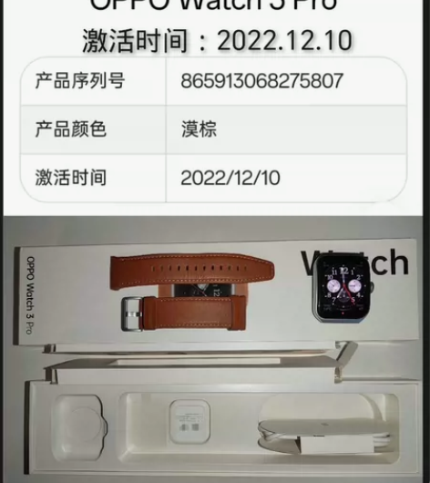 9新箱说全oppoWatch3pro手表 ...