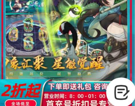 四象物语首充号折扣号,首充开号即送福利优惠...