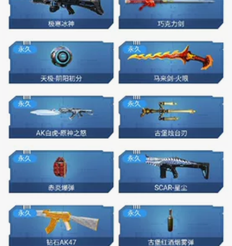 pve：塔防双卡永久，二级百宝箱，天陨，创...