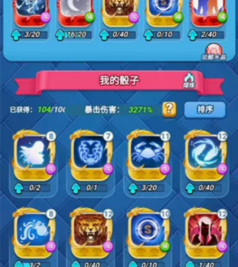 骰子战争 12鬼11雷12虎通关号,325...