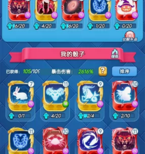 11级吸血鬼，狮子，2级觉醒黑洞 蒲公英 ...