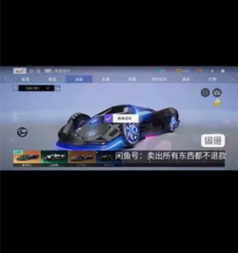 出王牌竞速猎手号。安卓网易官方版。懒得上号...