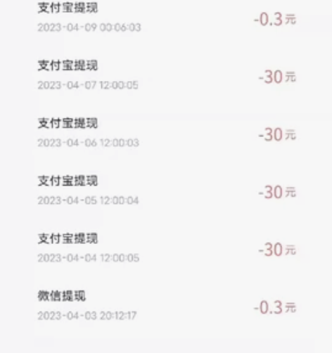 百度极速版余额代提,15元收3元手续费,需...