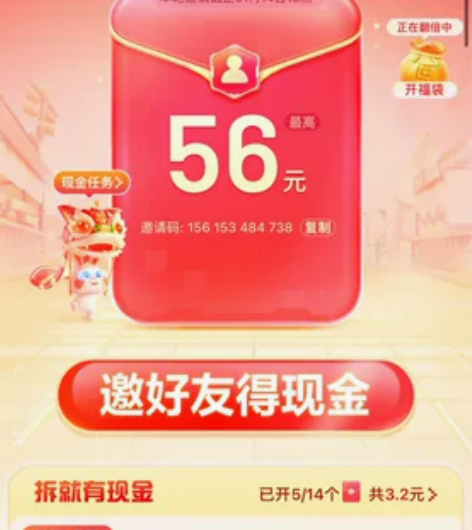 百度极速版新用户 所得你7我3 有新用户来...