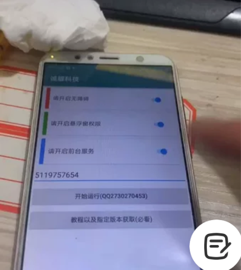 【高端极品】新版全动待机刷金币项目(自带卡...