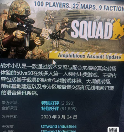 战术小队 退游退游steam账号 感兴趣的...