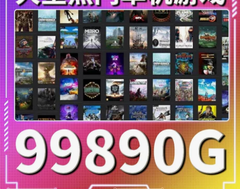 大型PC热门单机游戏免Steam使命召唤