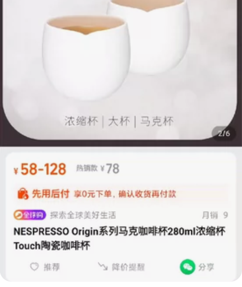 nespresso origin咖啡浓缩杯...