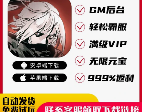 影之刃3手游gm后台无限元宝自抽左殇辅助科...