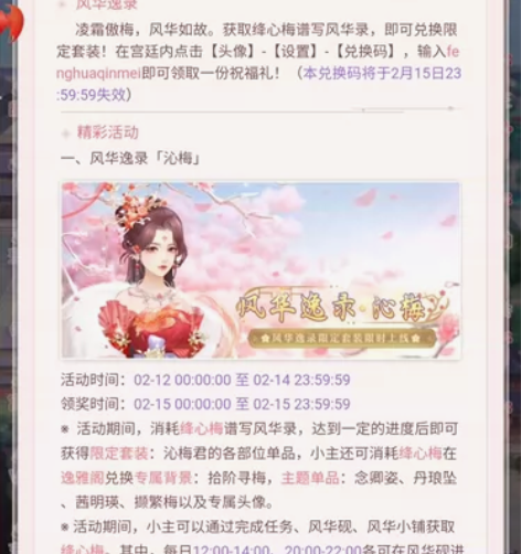 v5宫廷心计 爱江山更爱美人 兴庆宫37-...