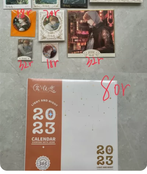 【光与夜之恋】 退坑出光夜夏鸣星set 原...