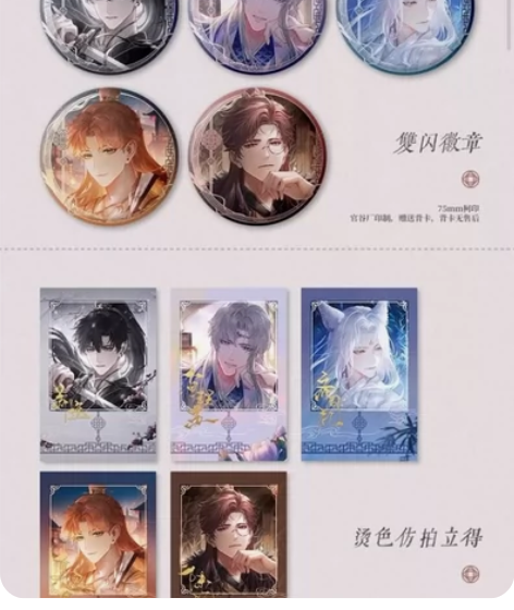 【出陆沉同人】郎艳独绝《锦堂春》光与夜之恋...