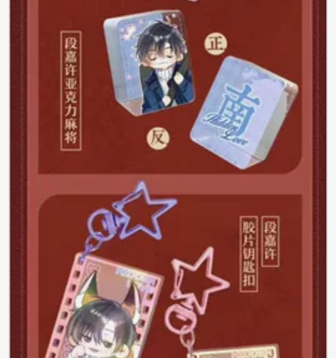 收快看漫画的兔年新年限定赠品礼盒，只收偷偷...