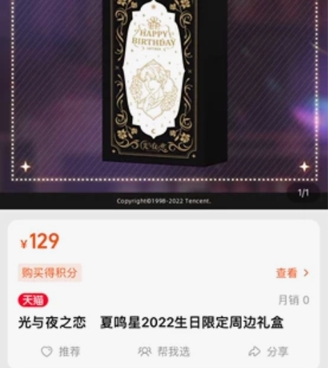 【出】光与夜之恋    夏鸣星 夏鸣星20...