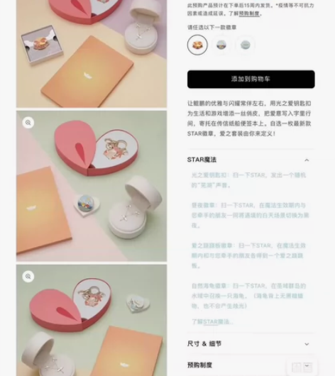 光遇爱之套装 光遇tgc官方周边 包含爱之...
