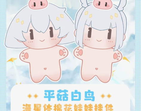 全款海星体光遇白鸟平菇周边换装棉花娃娃兔子...