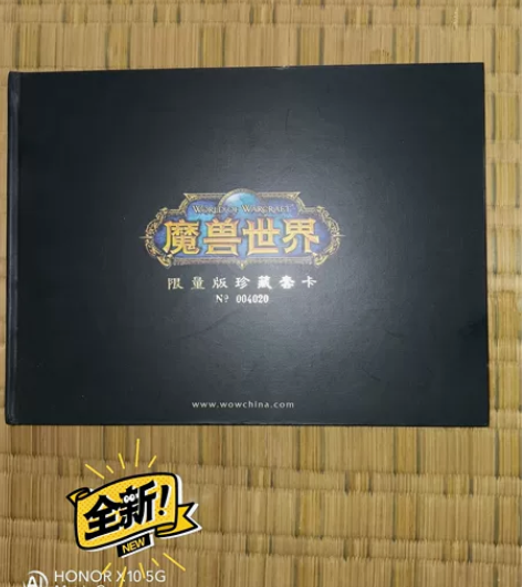 魔兽世界限量版珍藏套卡，全新，未刮。九城时...