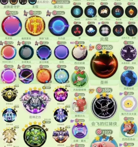 球球大作战帐号 王权星之彩圣杯炎魔金箍棒水...