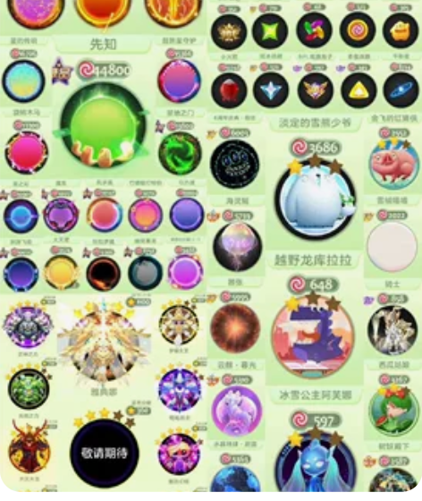 296秀 尊 180秀 先知 大圣光环 星...