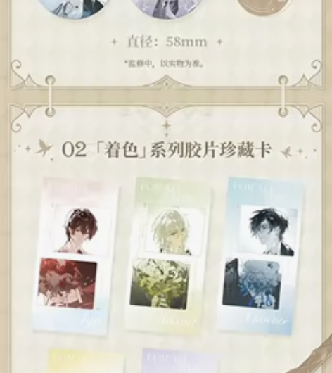 绘旅人x屈臣氏联动拼团 时间：4月3日开团...