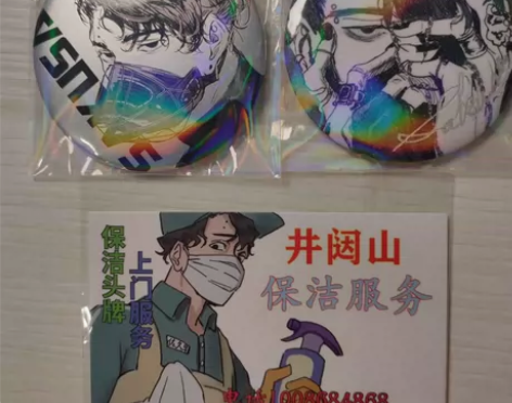 【排球少年】佐久早圣臣同人吧唧 右上那个有...