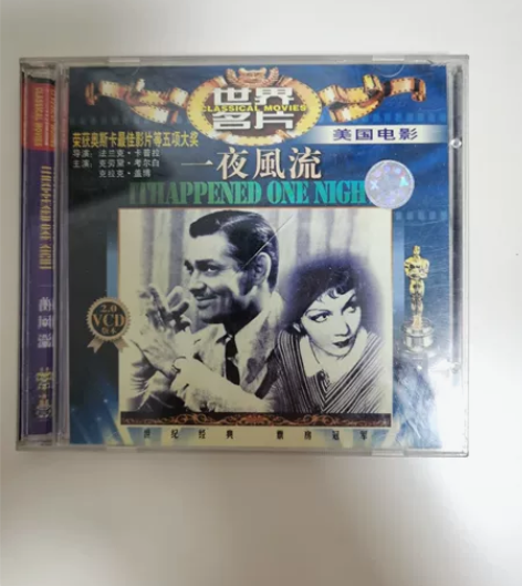 原装正版 经典电影 一夜风流 VCD 奥...