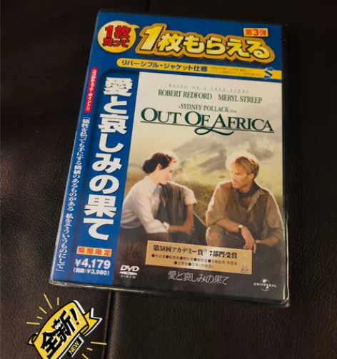 走出非洲 Out of Africa?日版...