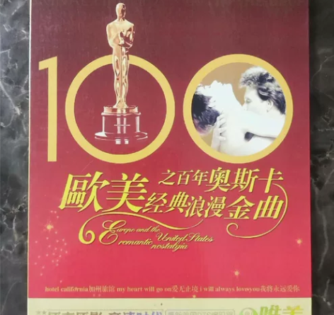 DVD:欧美之百年奥斯卡经典浪漫金曲(高清...