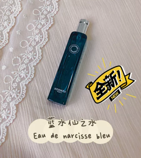 【全新】HERMES爱马仕沁蓝水仙古龙水香...