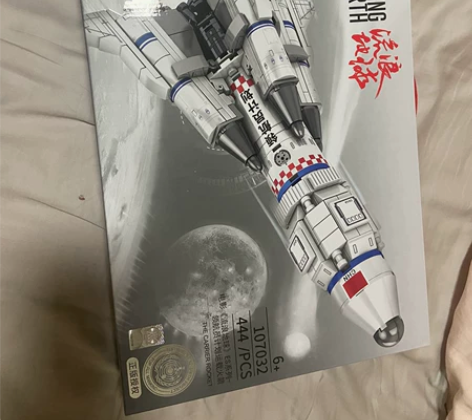 流浪地球电影正品周边积木，目前天猫仍然售价...