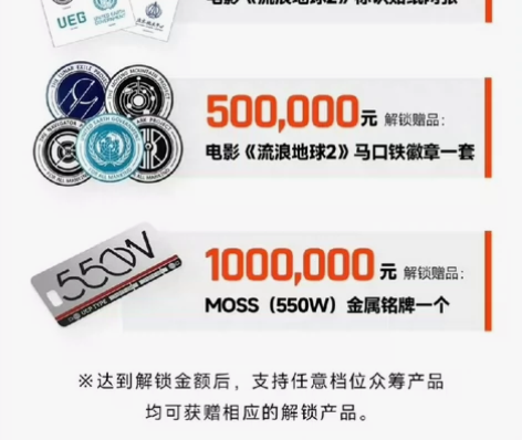 【出赠品】赛凡科幻空间 流浪地球 流浪地球...