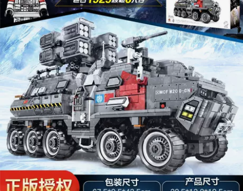 森宝积木流浪地球高难度巨大型箱式运载运兵车...