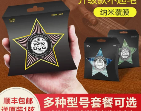 路狗民谣吉他弦一套6根木吉它琴弦覆膜弦线磷...