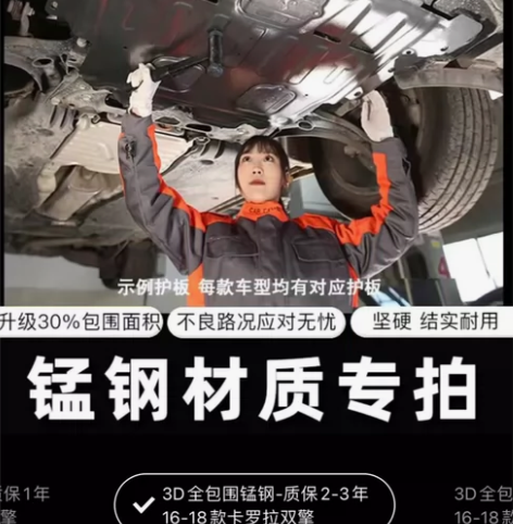 丰田卡罗拉双擎，17款发动机护板，锰钢款，...