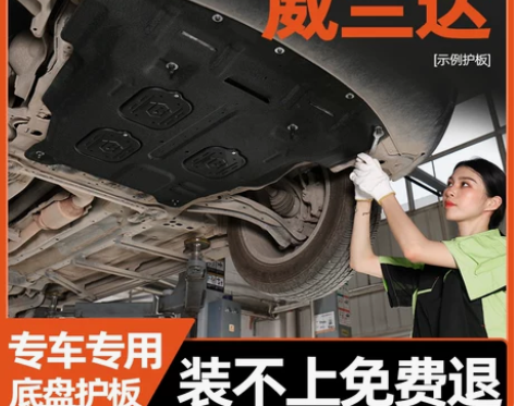 20-22款适用丰田威兰达发动机下护板底盘...