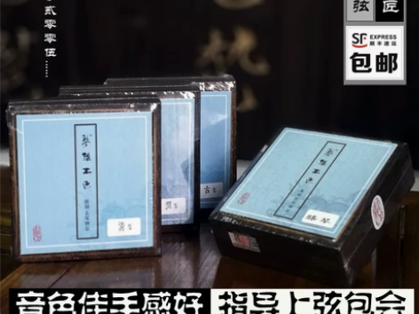 正品戴氏古琴韵琴弦项阳a特制加重特价