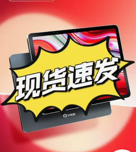 【现货】学而思学习机Xpad 全新未拆正品...
