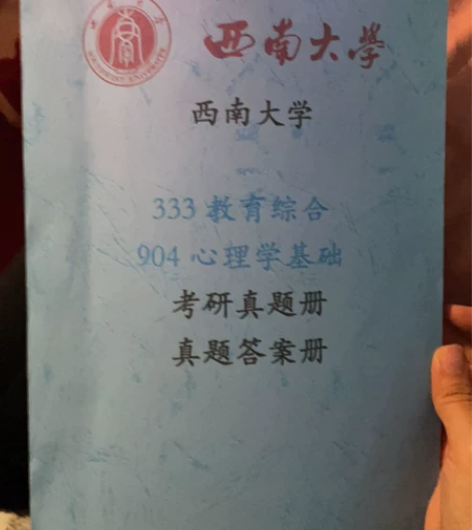 西南大学英语学科教学全部资料，全新，下单赠...