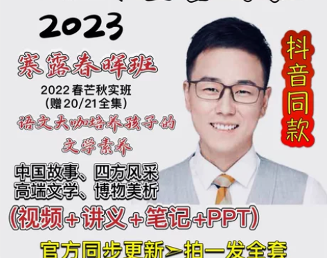 小学2023包子文学素养语文作文阅读录播课阅