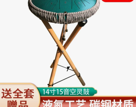 莲花鼓14寸15音空灵鼓色空鼓铜舌鼓碳钢钛...