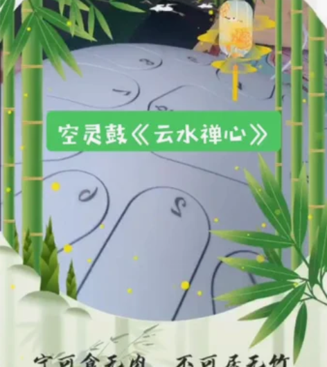 空灵鼓 几乎全新 买来玩过一次 闲置在家 ...