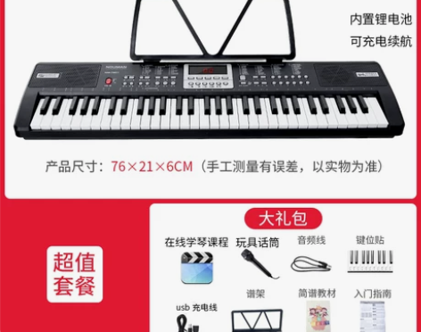电子琴初学者成年儿童幼师专用61键多功能家...