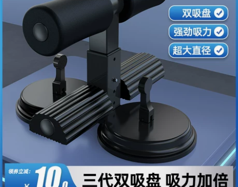 仰卧起坐辅助器固定脚器瑜伽运动瘦肚子吸盘式...