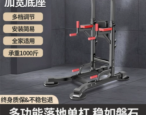 家用室内单杠引体向上器家庭落地吊杠儿童中考...